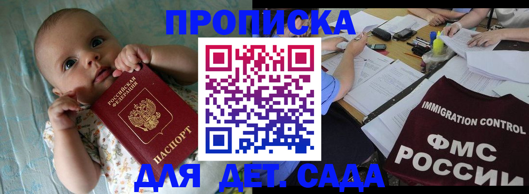 временная регистрация собственник в Мытищах