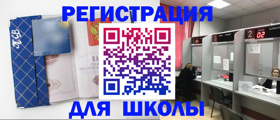 временная регистрация в квартире в Мытищах