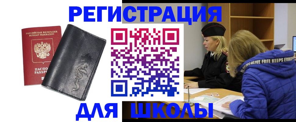 временная регистрация поиск в Мытищах