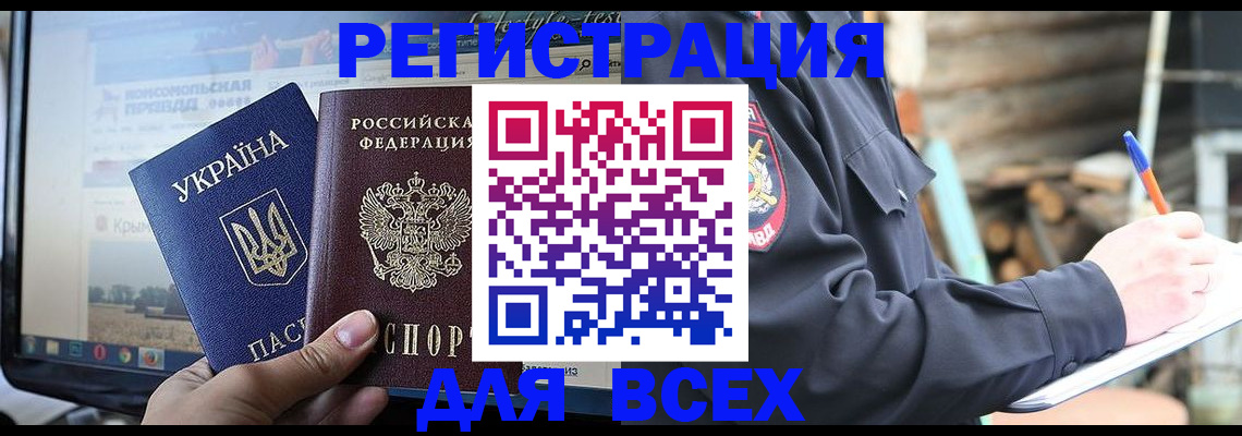 прописка гарантия в Мытищах