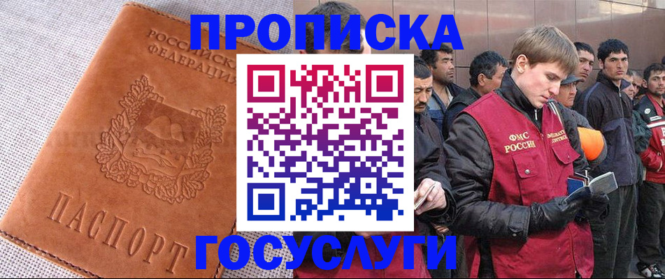 временная регистрация в квартире в Мытищах